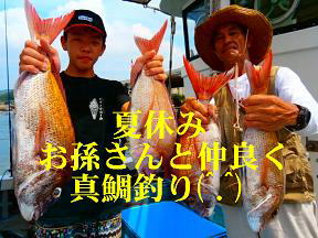 喰わせ釣り 真鯛