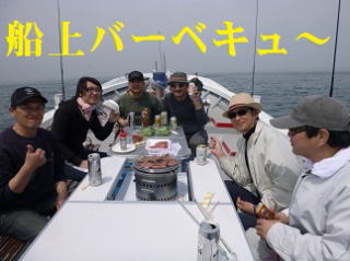 船上 バーベキュー
