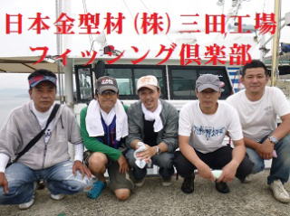 日本金型材(株)三田工場 御一行様