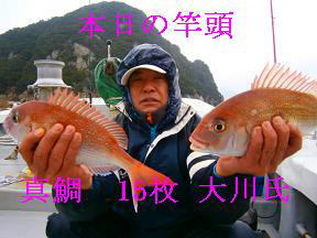 真鯛 釣り
